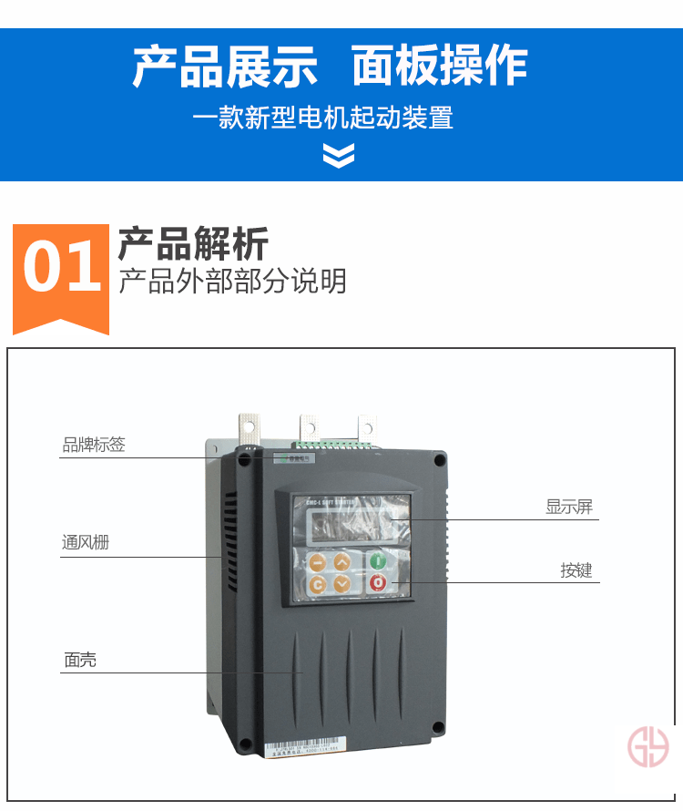 西安西馳軟啟動