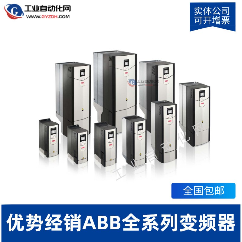 ABB變頻器