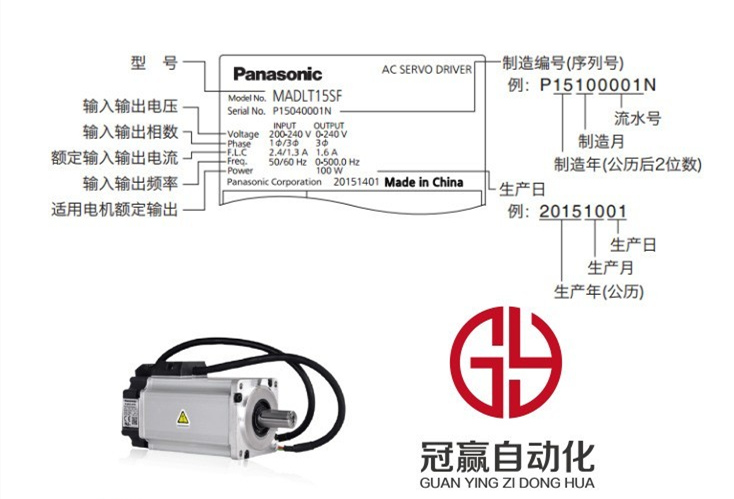 松下伺服電機(jī)