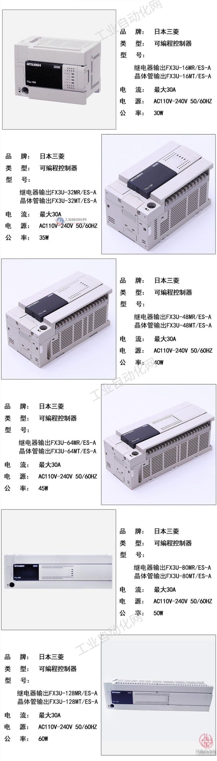 三菱可編程控制器PLC