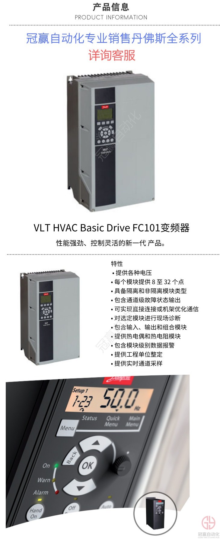 丹佛斯VLT HVAC Basic Drive FC101變頻器