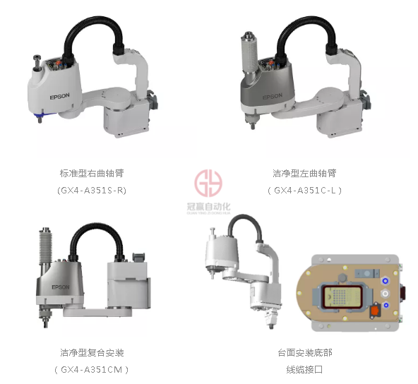 愛普生GX4 SCARA機器人