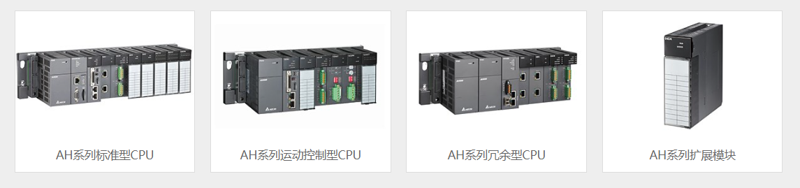 Delta/臺(tái)達(dá)PLC模塊