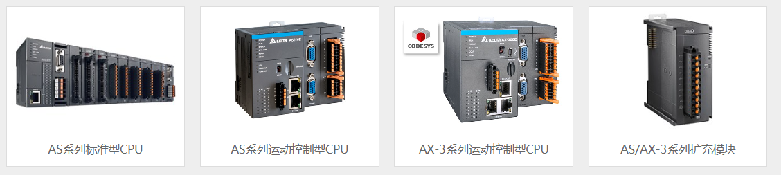 Delta/臺(tái)達(dá)PLC模塊