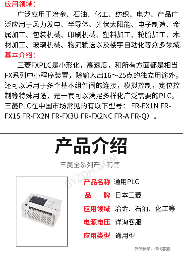 三菱可編程控制器PLC