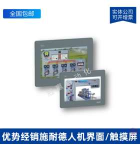 HMIGTO6310_施耐德觸摸屏/人機界面