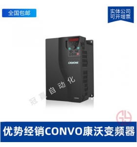 CVF-MN1-2S0007 CVF-MN1 0.75KW-康沃變頻器CONVO變頻器