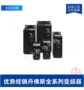 丹佛斯FC-302P75KT5E20H2XGC變頻器75KW