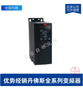 丹佛斯FC-302P11KT5E20H2XGC變頻器11KW