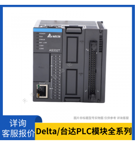 Delta臺達PLC模塊DVP08HN11T 8路數(shù)字量輸入模塊 擴展