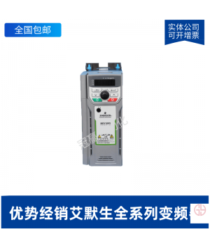 艾默生/尼得科變頻器-MEV1000-40040-000