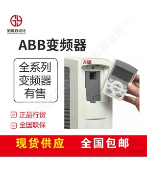 ABB變頻器 ACS880-01-14A3-7