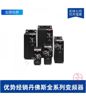 丹佛斯FC-302P2K2T5E20H2XGC變頻器2.2KW