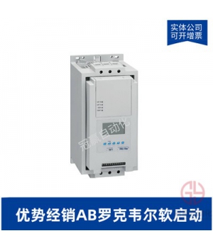 AB羅克韋爾軟啟動(dòng)器-150-F480NZDB