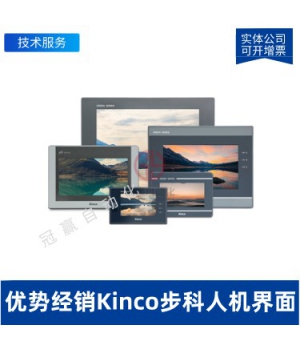 Kinco-GL043人機界面步科4.3寸工業(yè)串口觸摸屏觸摸顯示器