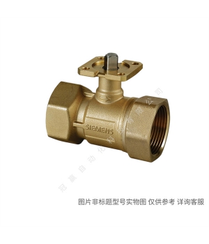 Siemens/西門子樓宇自動化 VAI51.20-6.3 Ball valve 兩通球閥 PN25 DN20 kvs6.3