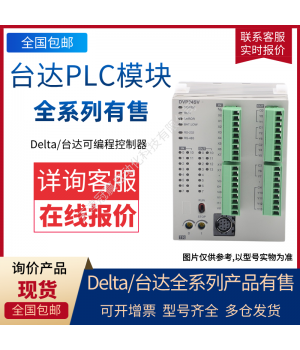 Delta臺(tái)達(dá)PLC模塊DVP20PM00D 定位控制主機(jī) 自帶RS485