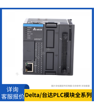 Delta臺達(dá)PLC模塊DVP20EC00R3 20點(diǎn)主機(jī)模塊 可編程控制