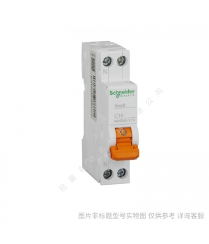 施耐德小型斷路器iC65N 1P C63A/schneider全系列產(chǎn)品