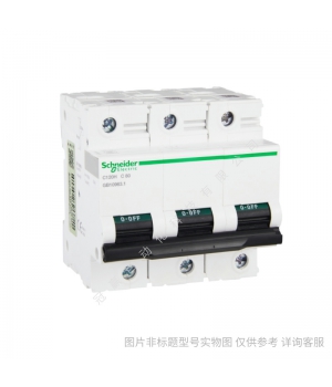 施耐德小型斷路器iC65N 3P C2A/schneider全系列產(chǎn)品